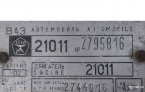 ВАЗ 21011 1978 №21126 купить в Днепропетровск